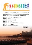 摄影比赛活动通知