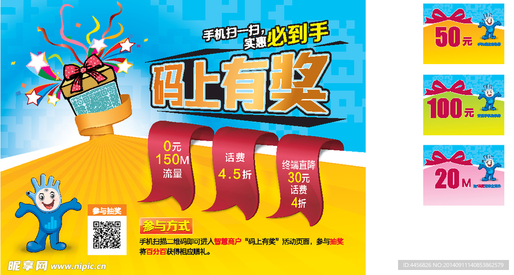 码上有奖