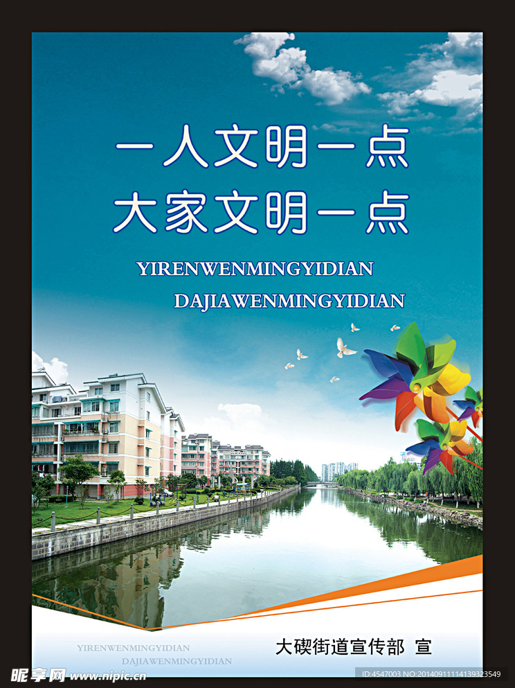 城市海报