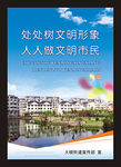 城市海报