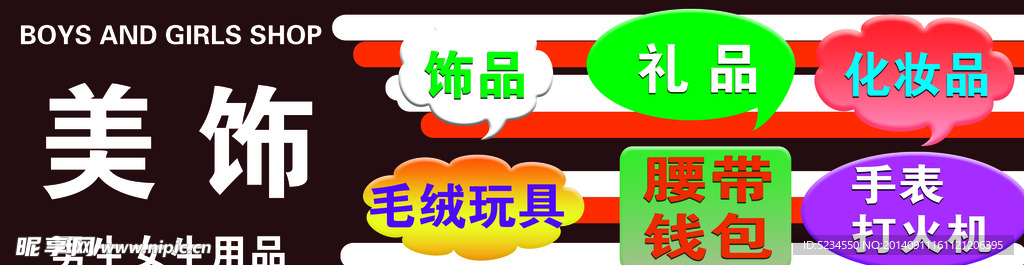 美饰装饰