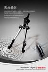 企业文化之科学规划
