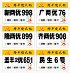 隆平傻瓜稻