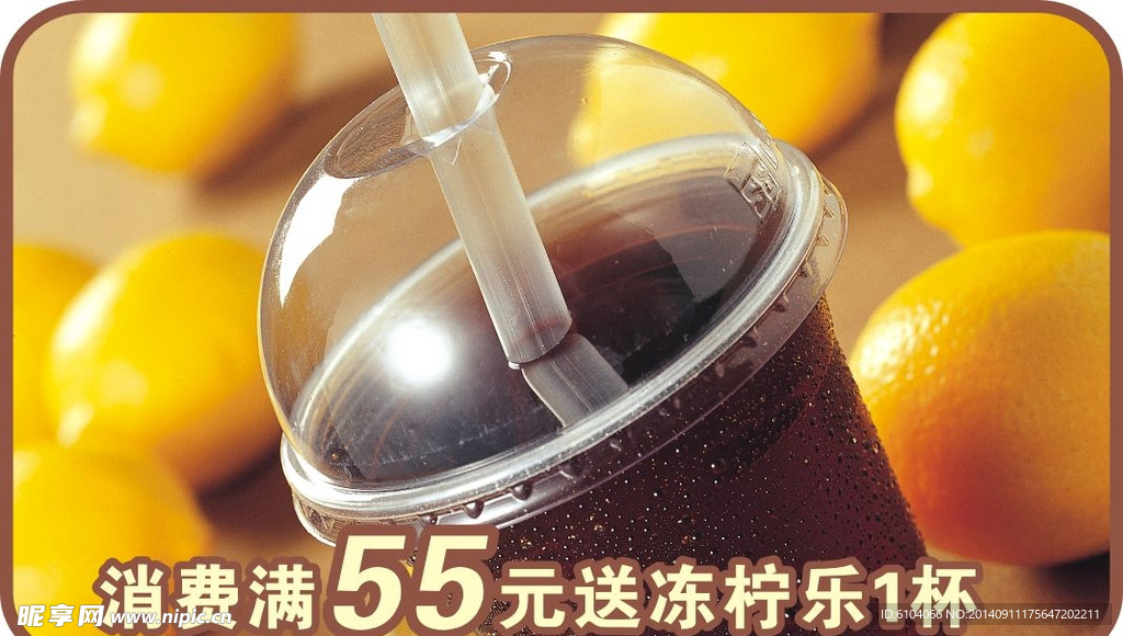 饮料海报