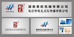 君旺标志