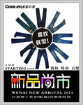 新品上市