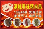 烧烤