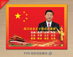 社会主义核心价值观