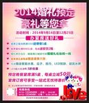 我们结婚了
