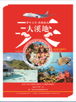美国大溪地