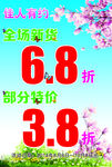 女装 促销