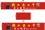 衡水老白干 招牌设计