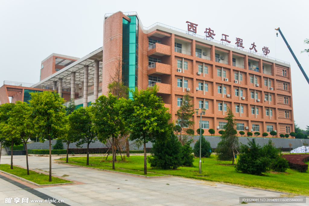 西安工程大学