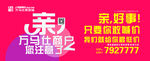 商贸城 最低价 形象墙