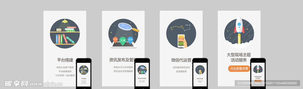 微信托管