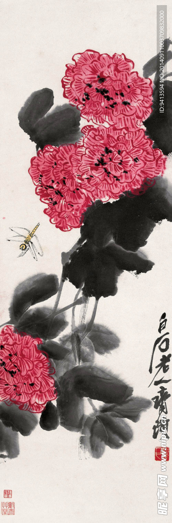 芙蓉蜻蜓