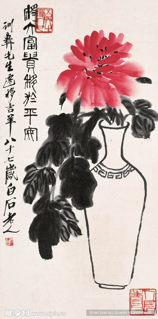 富贵平安