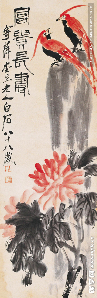 富贵长寿