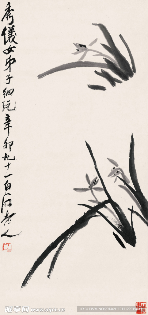 墨兰
