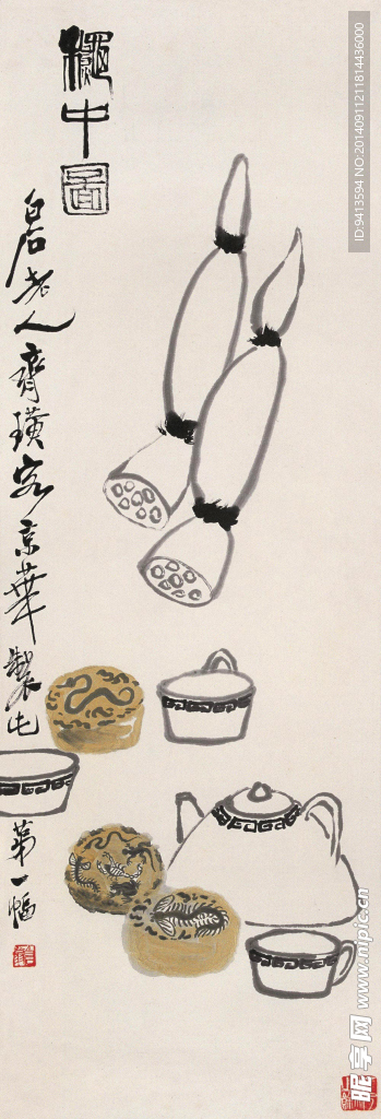 秋中图