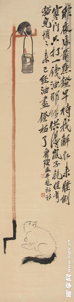 鼠灯油