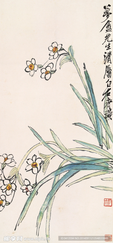 水仙