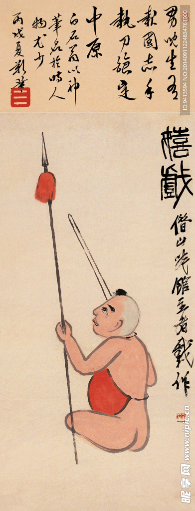 嬉戏图