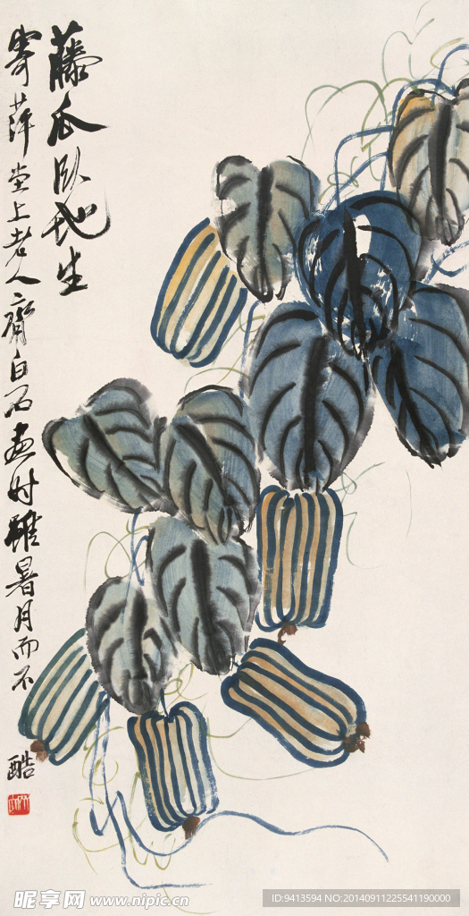 藤瓜
