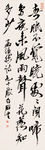 行书