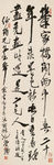 行书