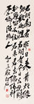行书
