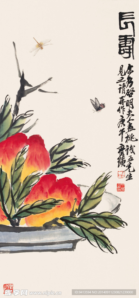 长寿图