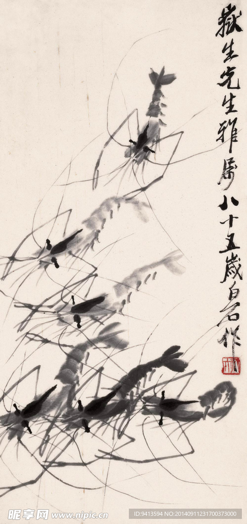 群虾戏水
