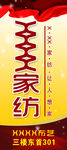 家纺展架