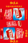 和其正纸箱