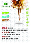 设计公司宣传海报