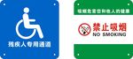 学校禁止吸烟