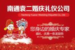 婚庆礼仪 名片