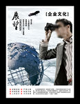 企业文化   展望