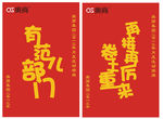 锦旗