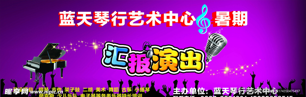 培训广告