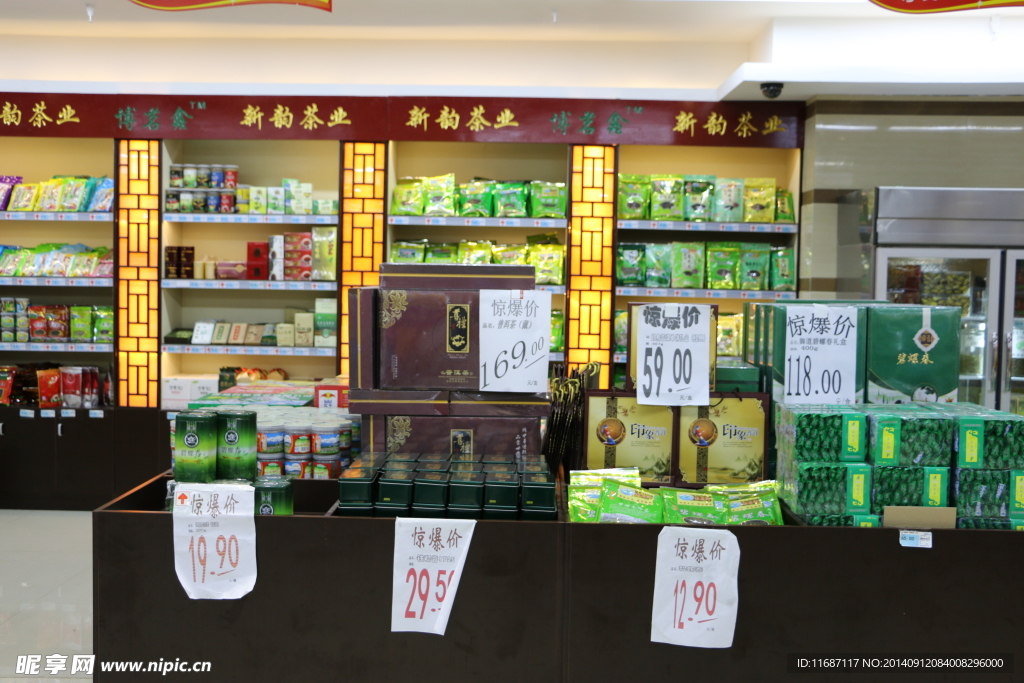 茶店 茶叶店 室内摄影