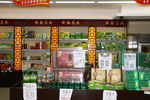 茶店 茶叶店 室内摄影