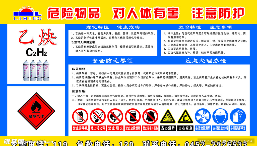 氧气厂图板