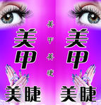 美甲