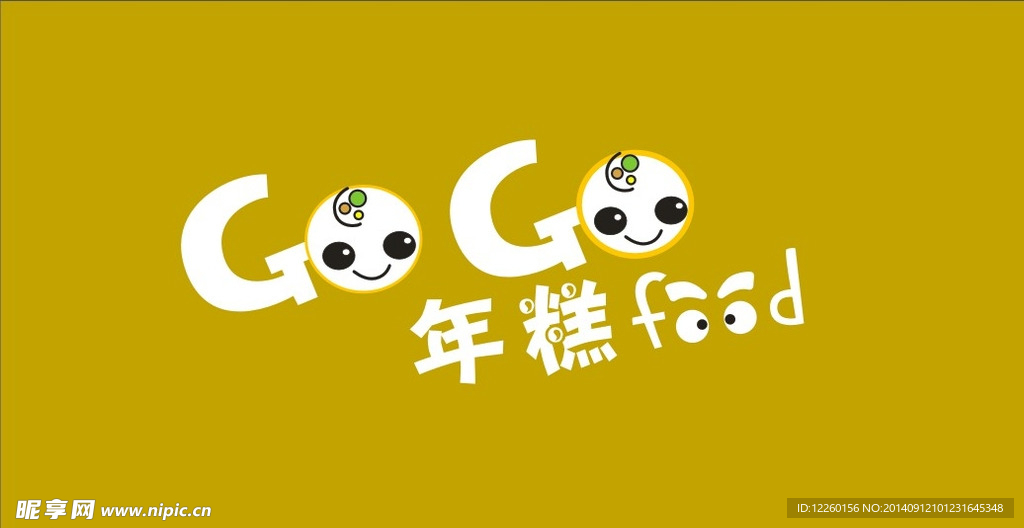 年糕背景logo设计