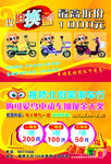 可爱鸟电动车