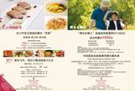 春季餐饮近郊游活动DM