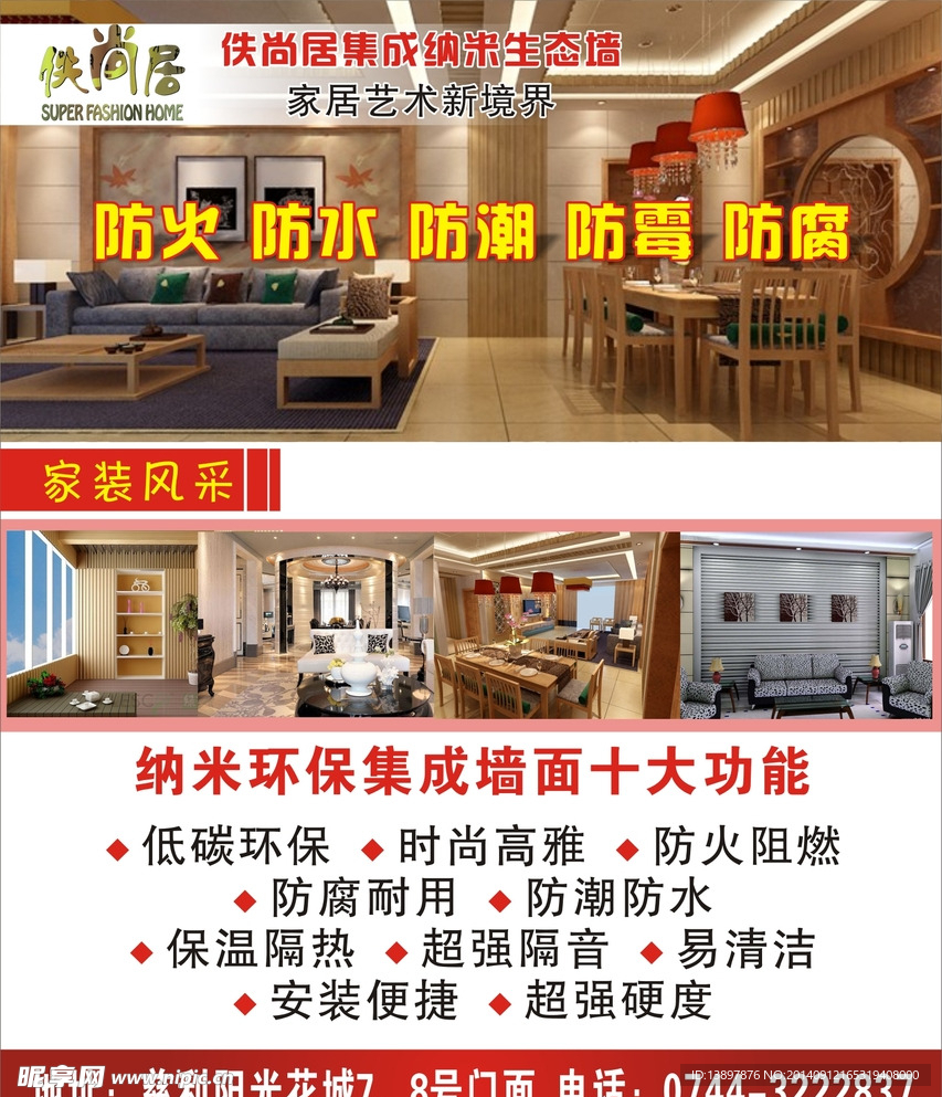 佚尚局集成纳米