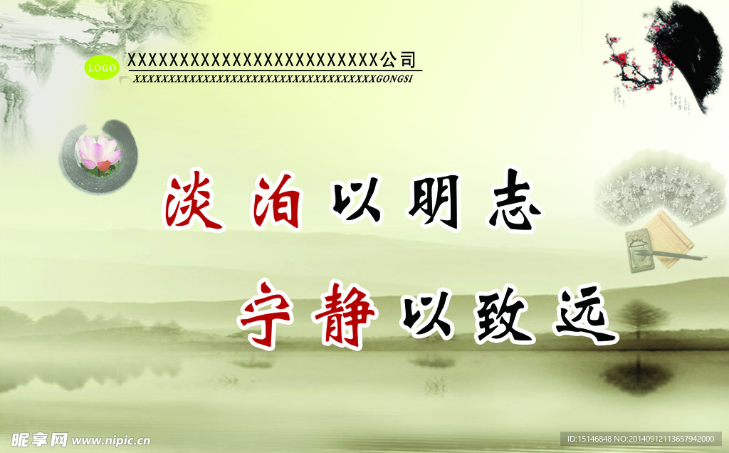 廉洁标语
